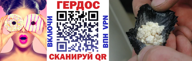 ГЕРОИН белый  Купить где  Ржев 