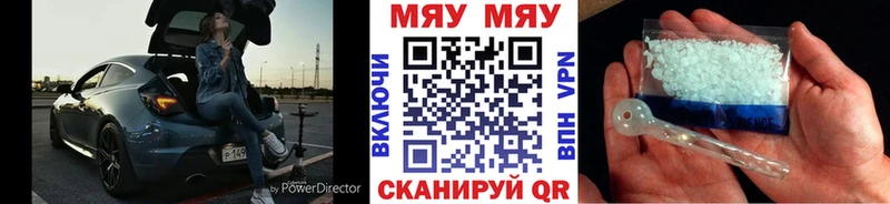 Купить закладки  Ржев  МЯУ-МЯУ кристаллы 