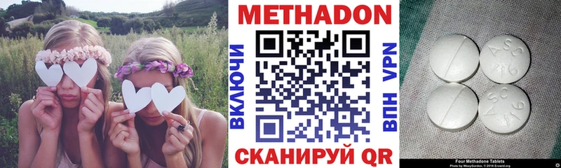 МЕТАДОН кристалл  Купить закладки  Ржев 